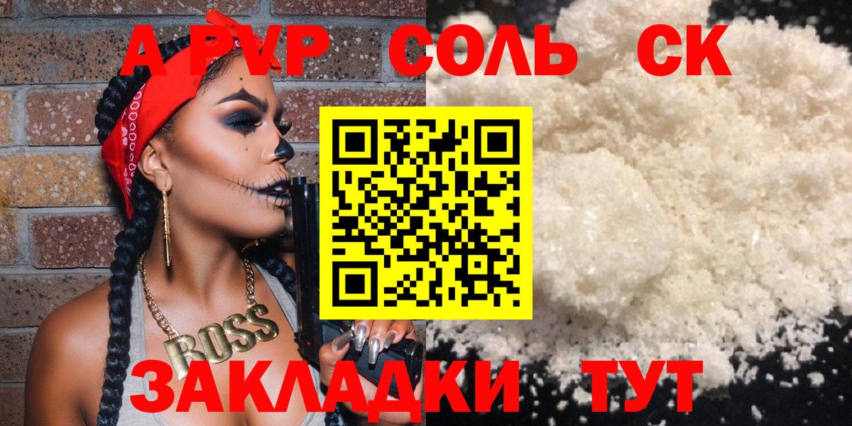 A-PVP  Вход с VPN  Павловский Посад  Alfa_PVP мука 