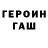ГАШ Premium Fordy TM