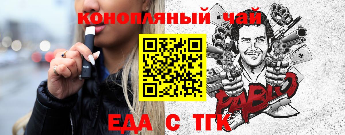 Cannafood марихуана  Вход с VPN  Павловский Посад 