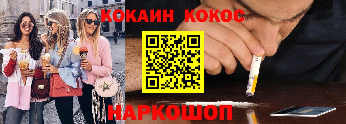 COCAIN Перу  Вход с VPN  КОКАИН  Cocaine 98%  Павловский Посад 