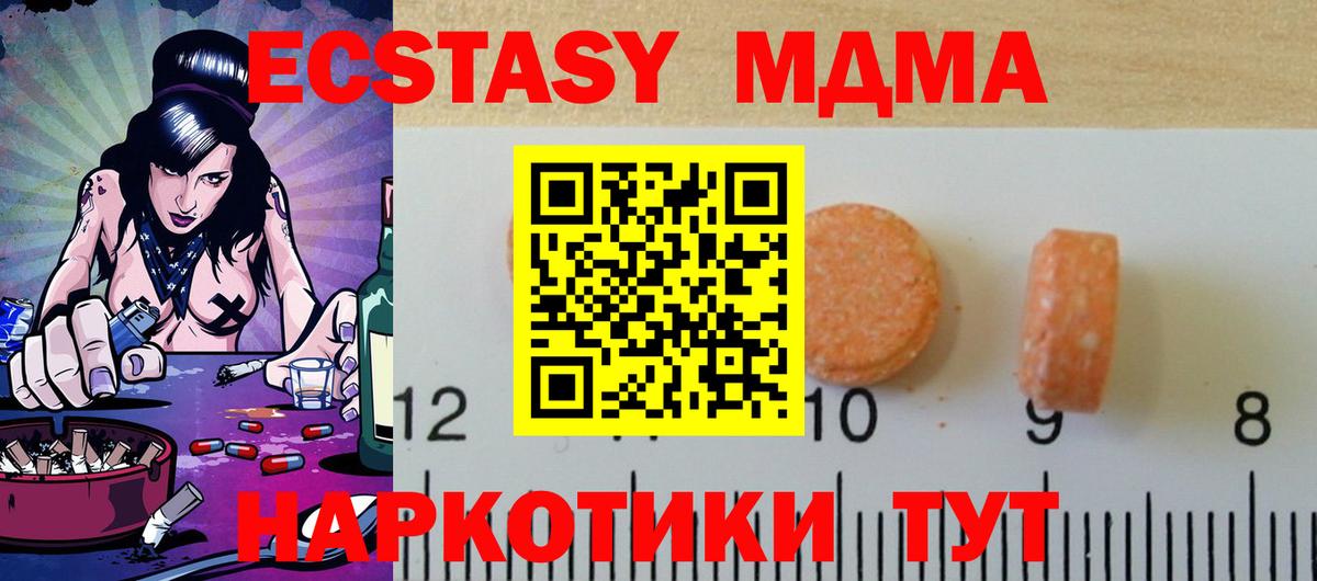 Павловский Посад  Ecstasy MDMA  Экстази  Вход с VPN  ЭКСТАЗИ диски 