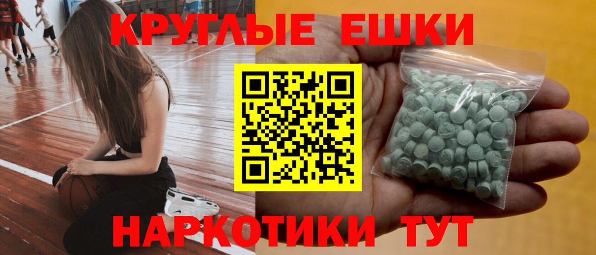 ЭКСТАЗИ 250 мг Павловский Посад