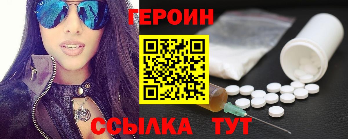 Павловский Посад  ГЕРОИН гречка  Вход с VPN 