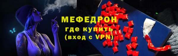 мяу мяу кристалл Алексеевка