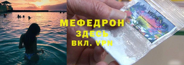 мяу мяу кристалл Алексеевка