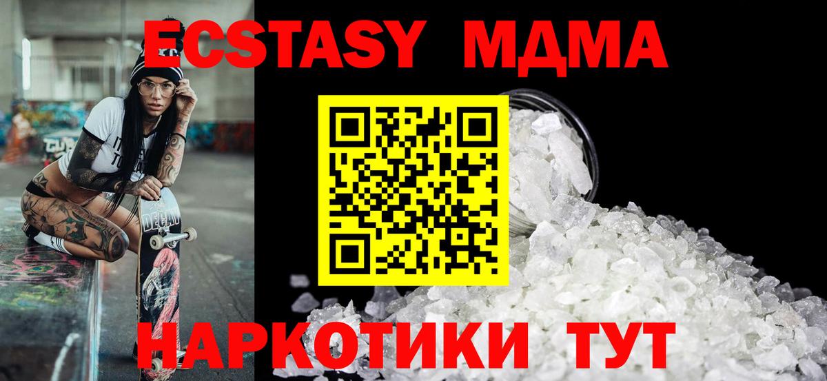 МДМА  МДМА молли  Павловский Посад  Вход с VPN  MDMA кристаллы 