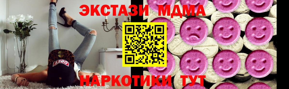 MDMA молли Павловский Посад