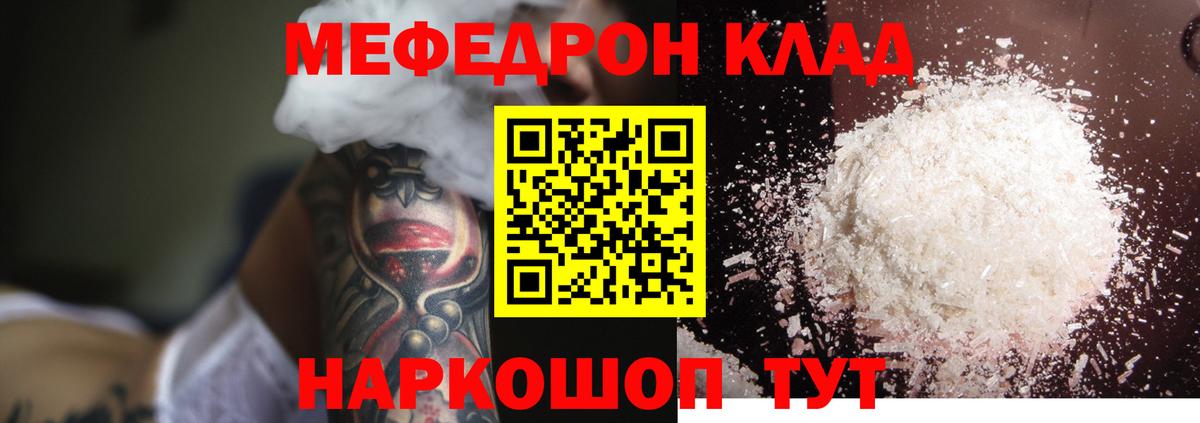 Мефедрон мука Павловский Посад