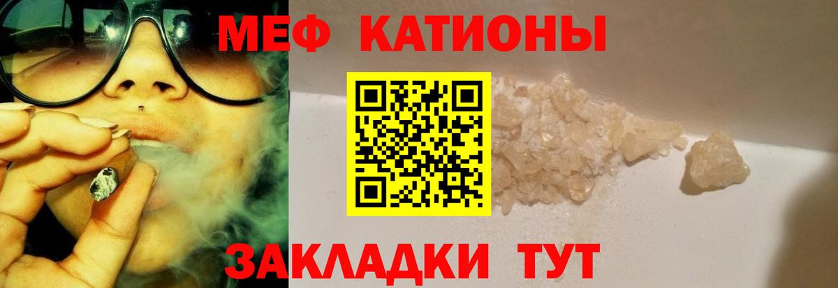 МЯУ-МЯУ кристаллы  Вход с VPN  Павловский Посад  МЯУ-МЯУ  МЕФ 4 MMC 