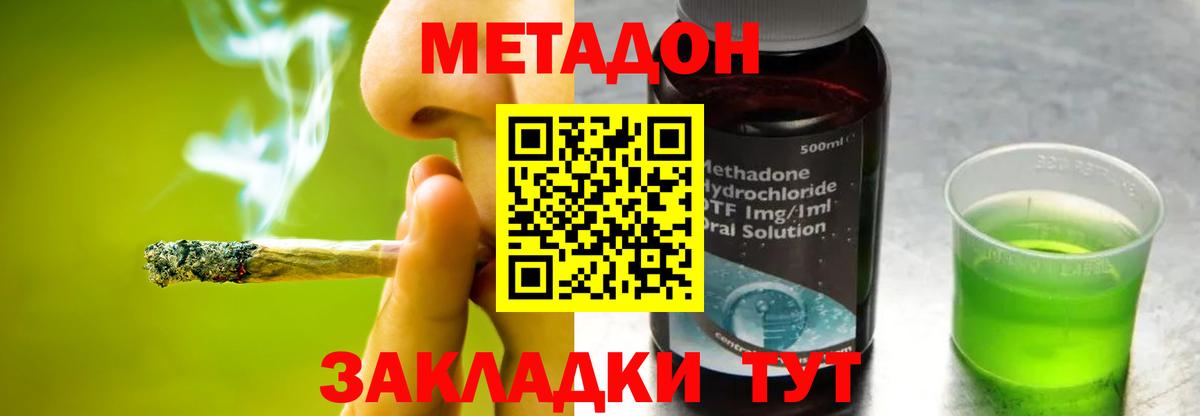 МЕТАДОН белоснежный  Вход с VPN  МЕТАДОН VHQ  Павловский Посад 