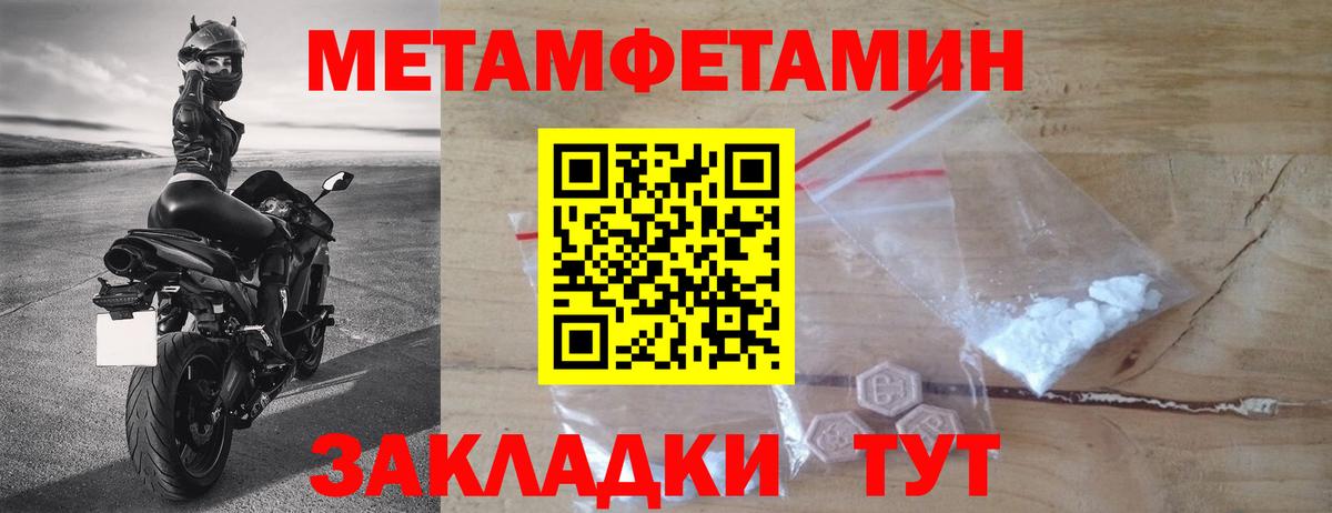 Метамфетамин пудра  Вход с VPN  Павловский Посад 