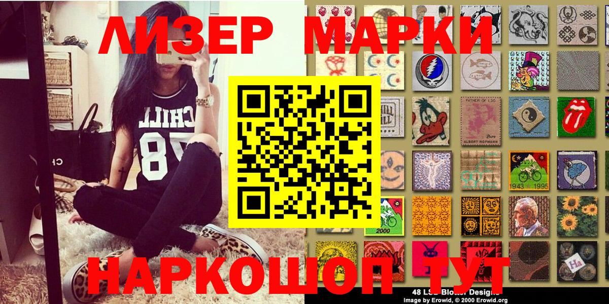Марки 25I-NBOMe 1,8мг Павловский Посад
