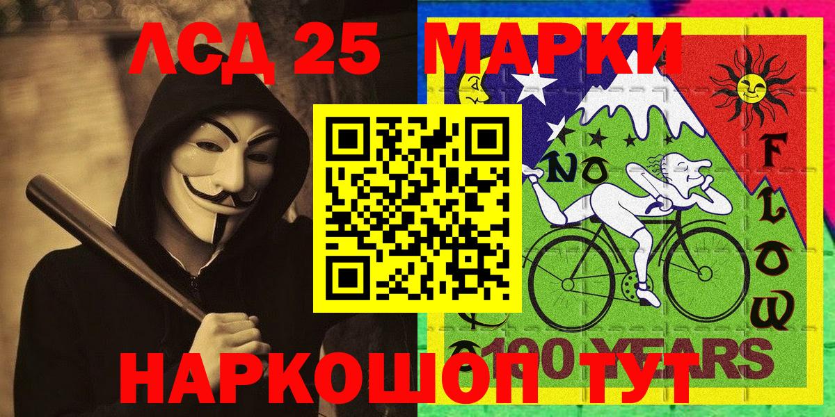 Наркотические марки 1500мкг  Вход с VPN  Павловский Посад 