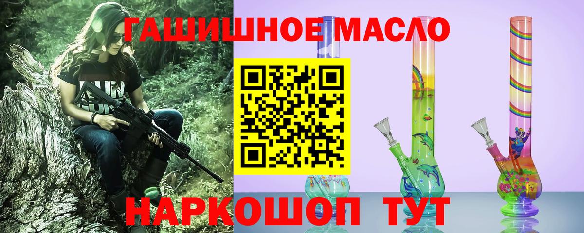 Павловский Посад  Дистиллят ТГК гашишное масло  Вход с VPN  Дистиллят ТГК гашишное масло 