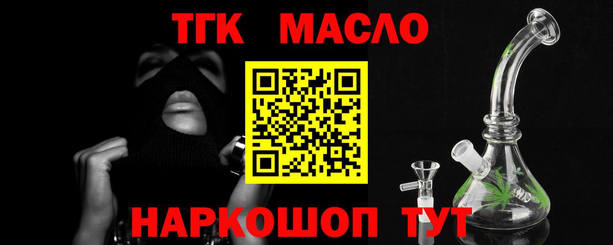 ТГК вейп с тгк Павловский Посад