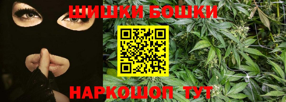 МАРИХУАНА OG Kush  Конопля AK-47  Вход с VPN  Павловский Посад  Канабис конопля 